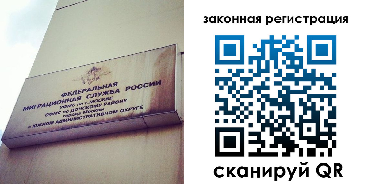 прописка законно в Ершове