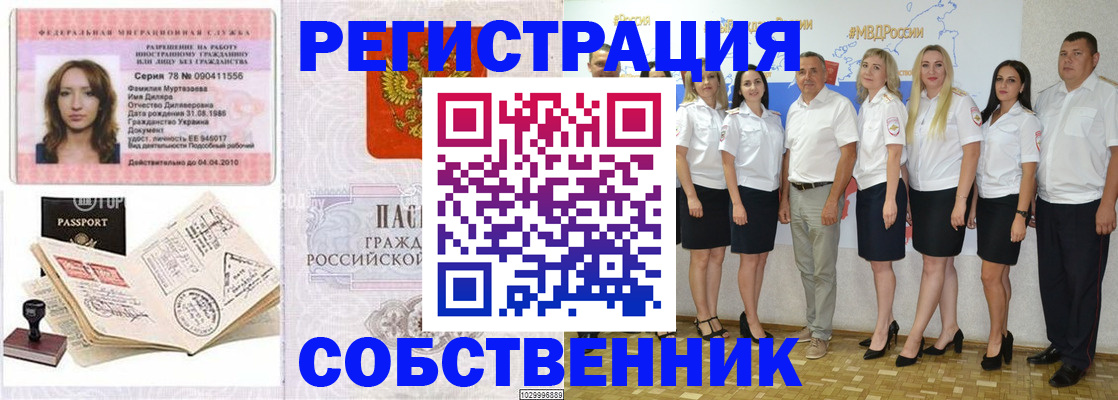 прописка ребенка в Ершове