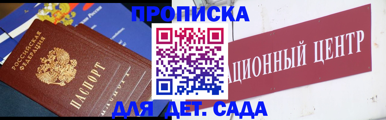 где прописаться в Ершове