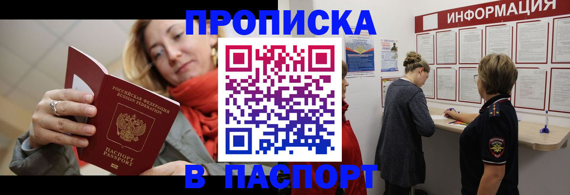 прописка поиск в Ершове