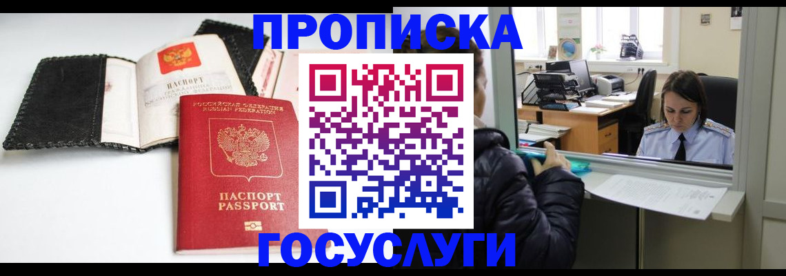 временная регистрация поиск в Ершове