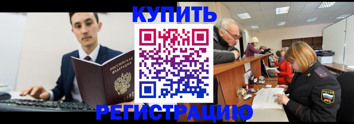 прописка иностранных граждан в Ершове